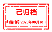 zfzxgdtb_20200818.png
