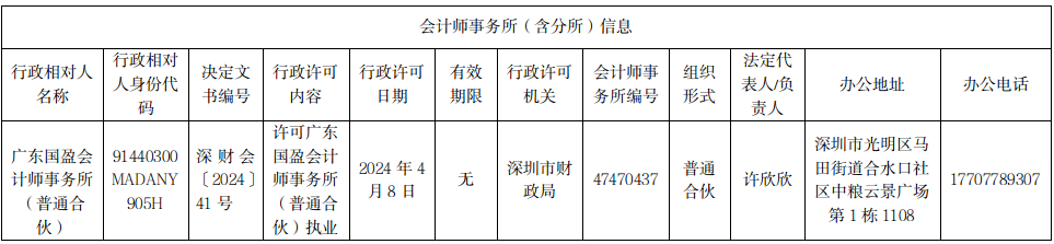 2024-04-11 14-18-22屏幕截图.png